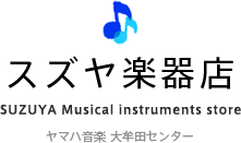 スズヤ楽器店ヤマハ音楽・英語教室 大牟田センター